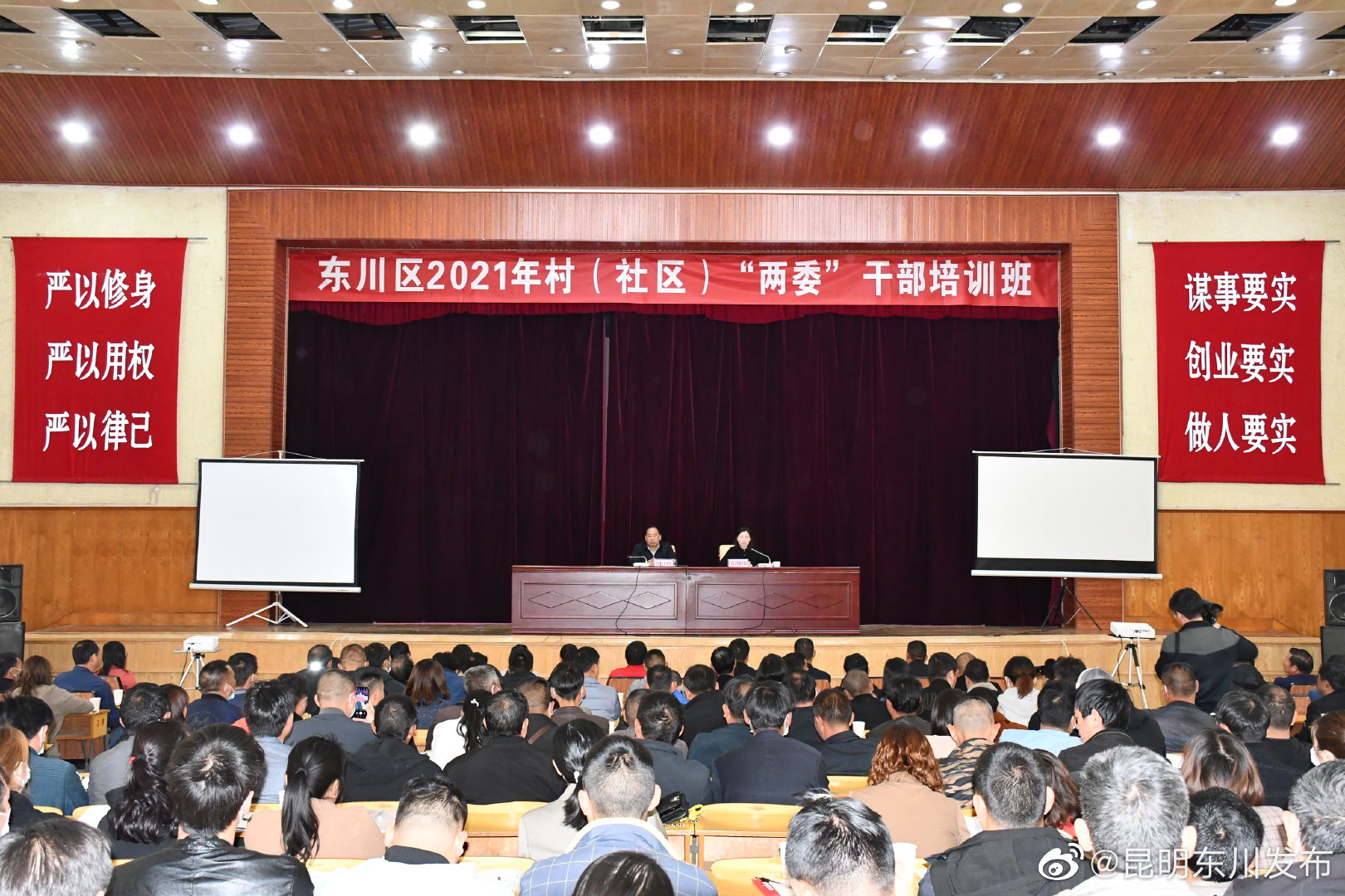 “昆明东川发布”微博