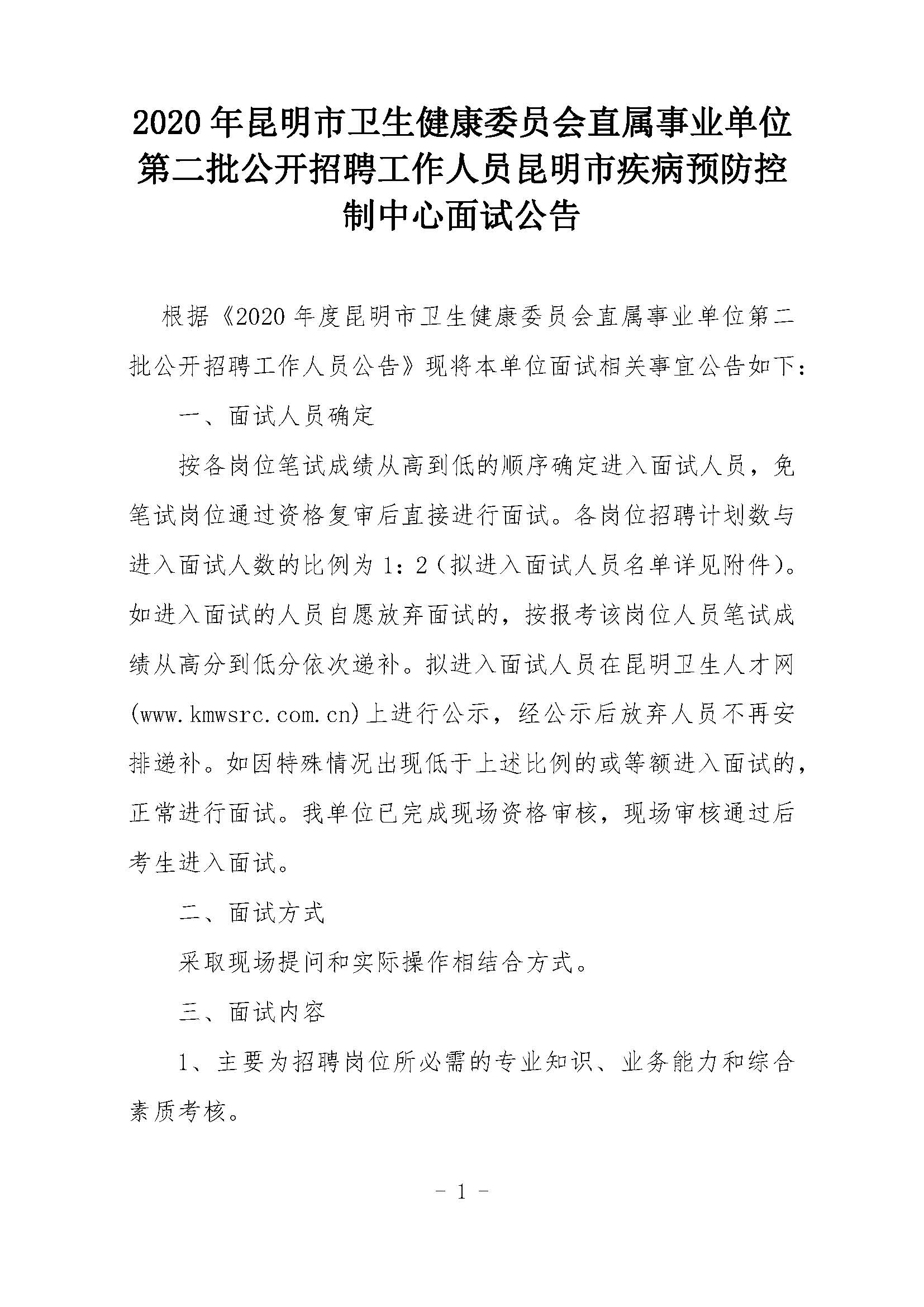 昆明卫生人才网