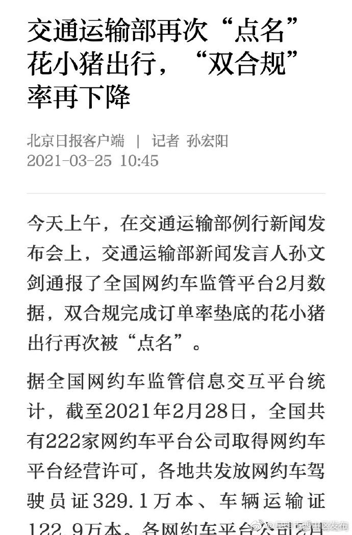 “昆明市西山区发布”微博