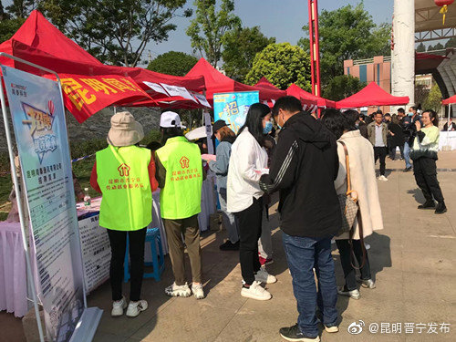 晋宁区举办“春风行动”招聘会暨创业担保贷款政策宣传会