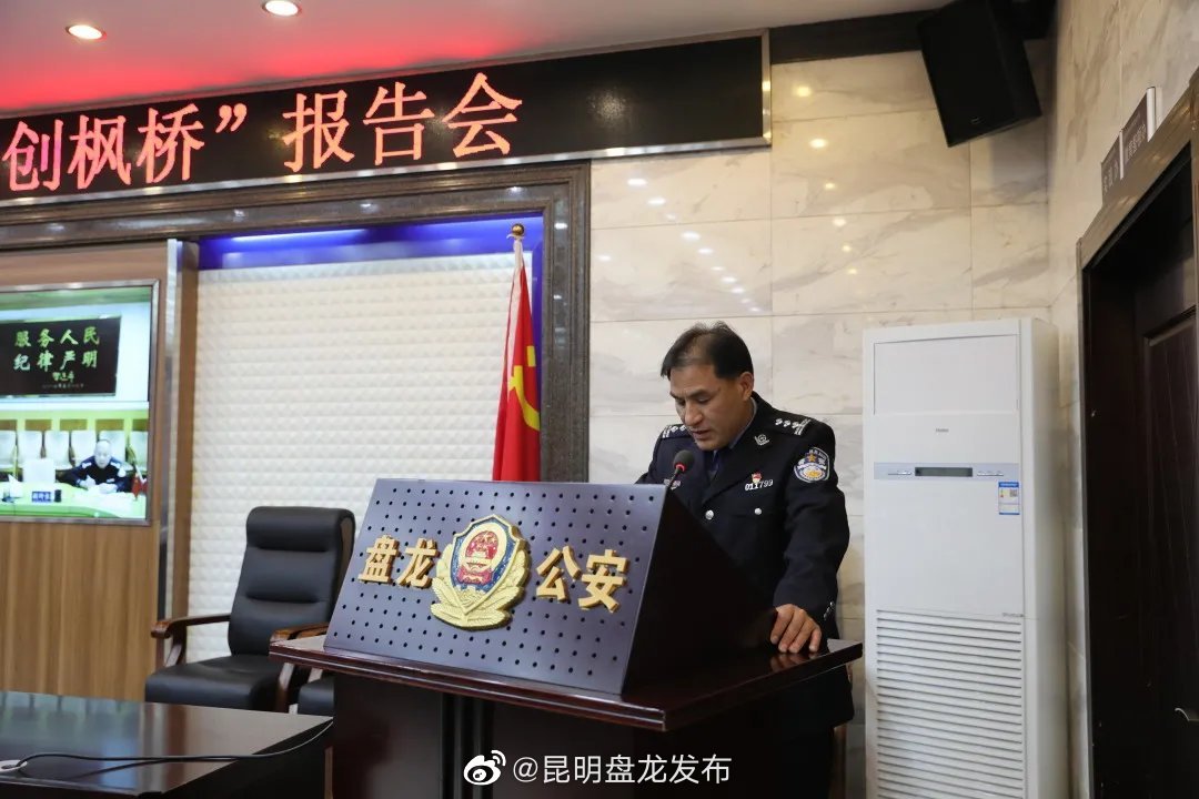 “昆明盘龙发布”微博