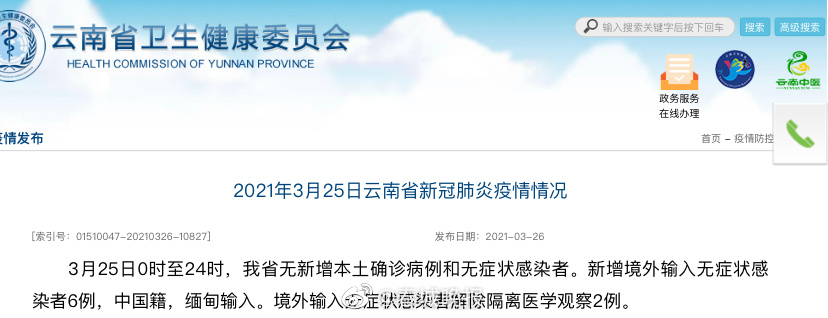 新增6例无症状感染者信息