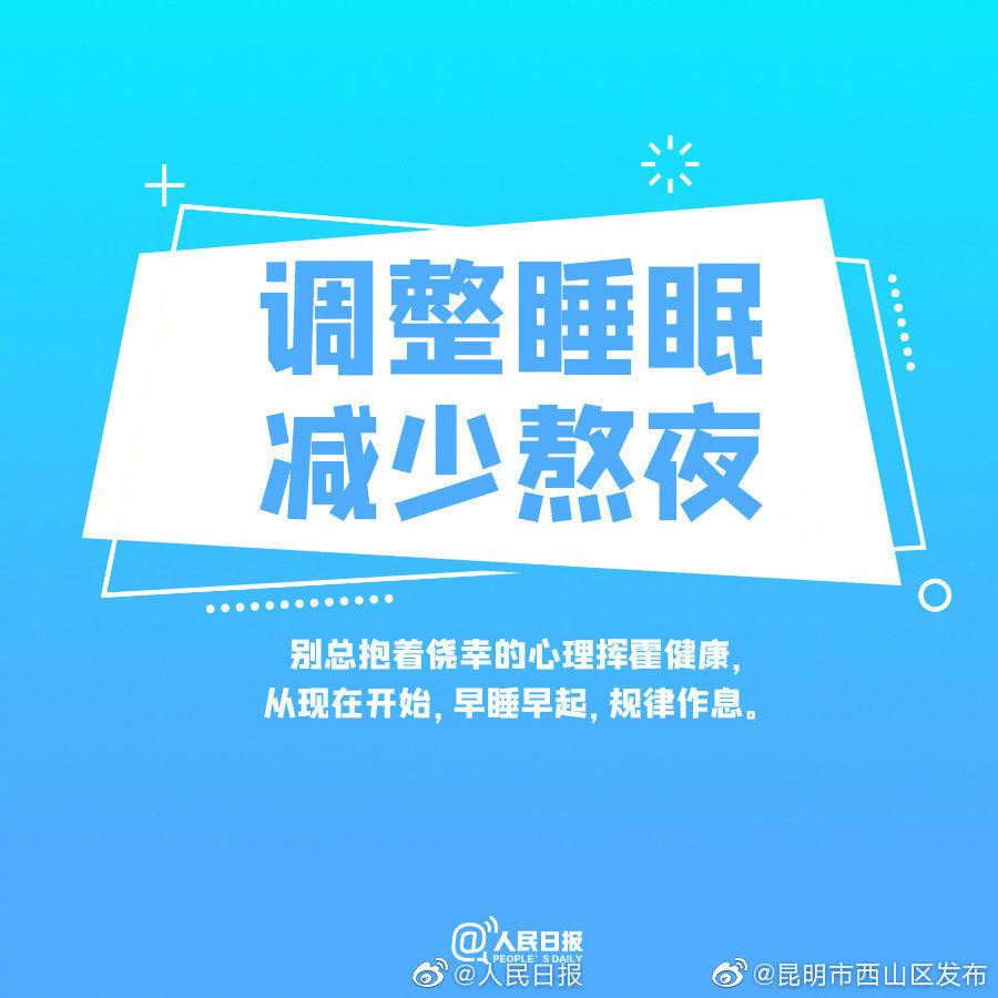 “昆明市西山区发布”微博