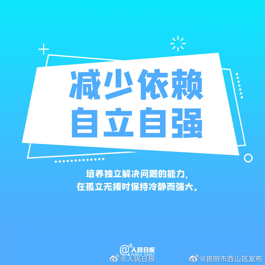 “昆明市西山区发布”微博