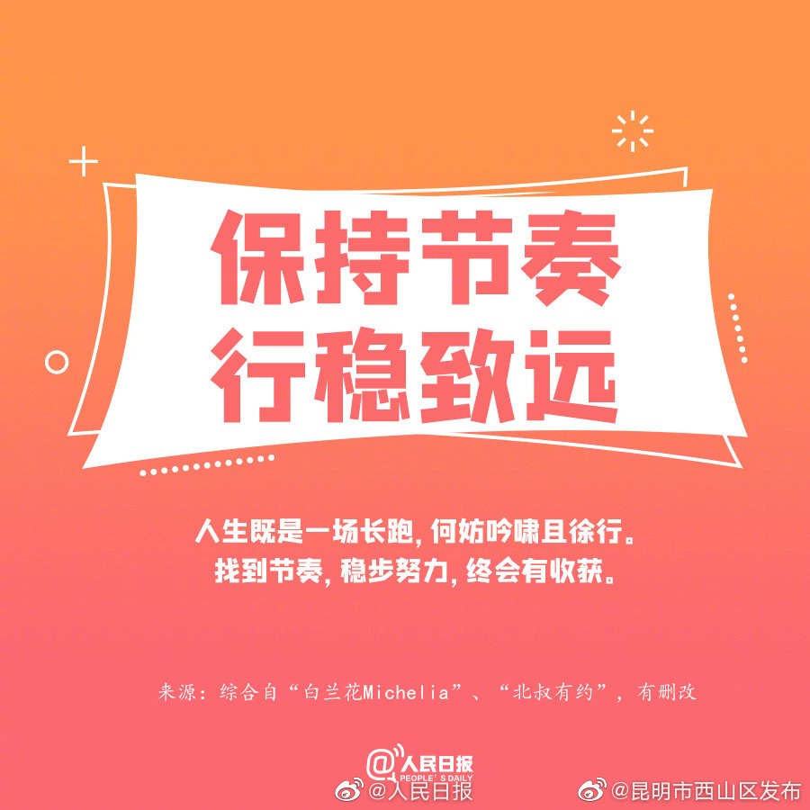 “昆明市西山区发布”微博