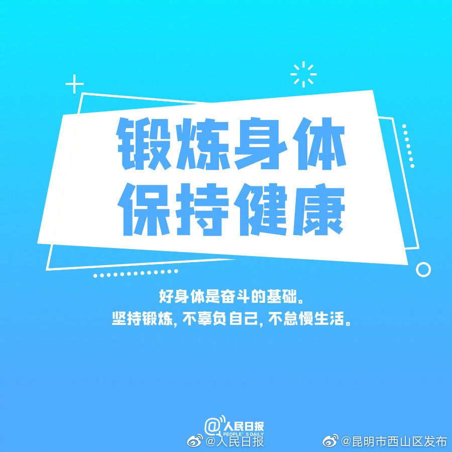 “昆明市西山区发布”微博