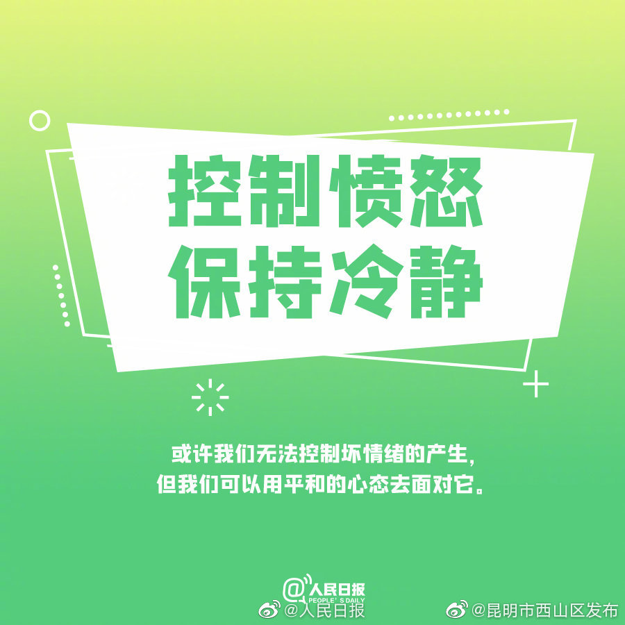 “昆明市西山区发布”微博