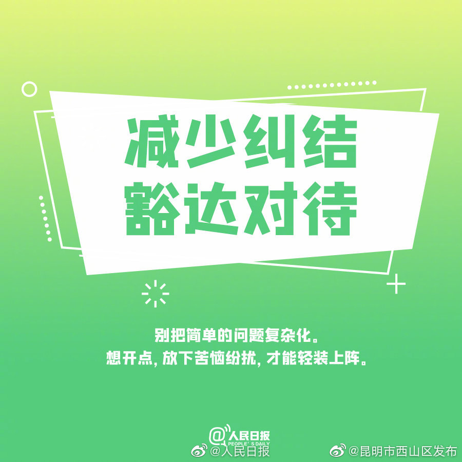 “昆明市西山区发布”微博