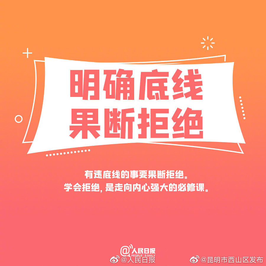 “昆明市西山区发布”微博