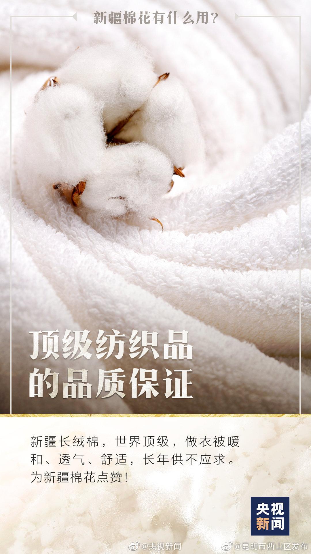 “昆明市西山区发布”微博