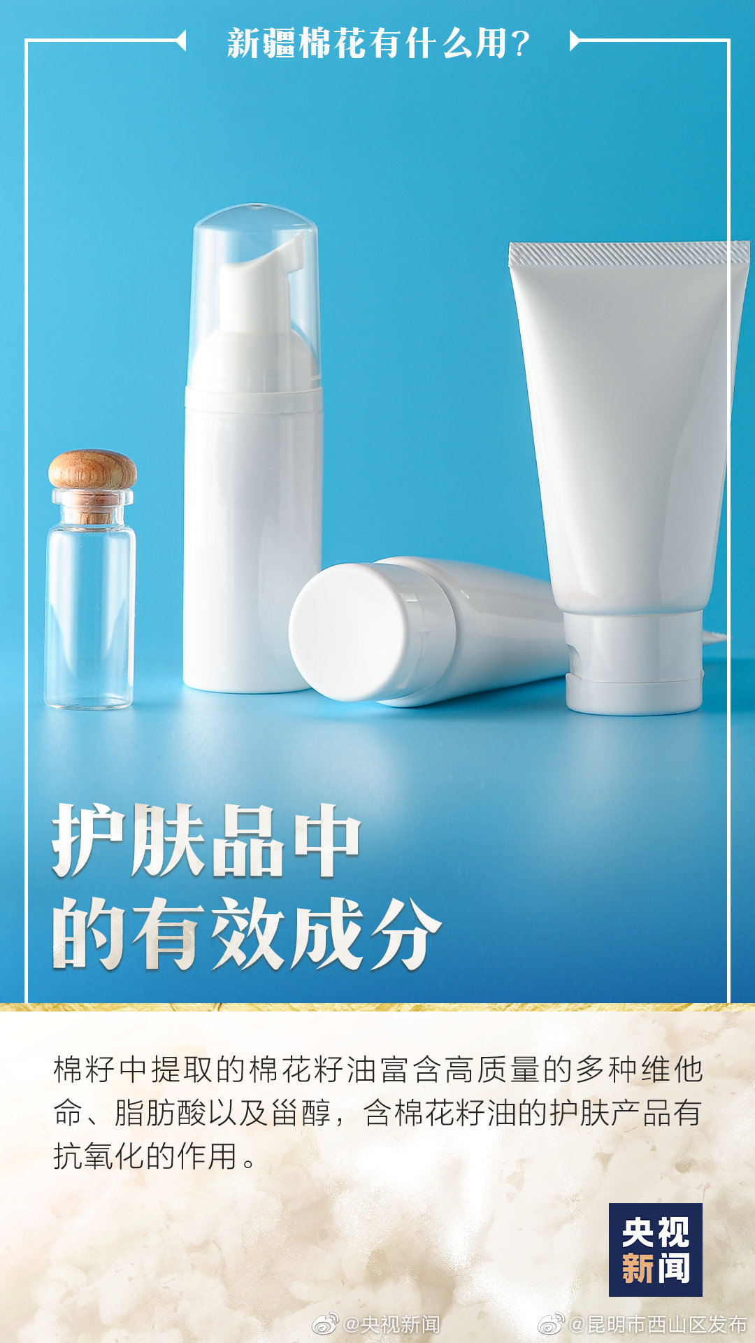 “昆明市西山区发布”微博