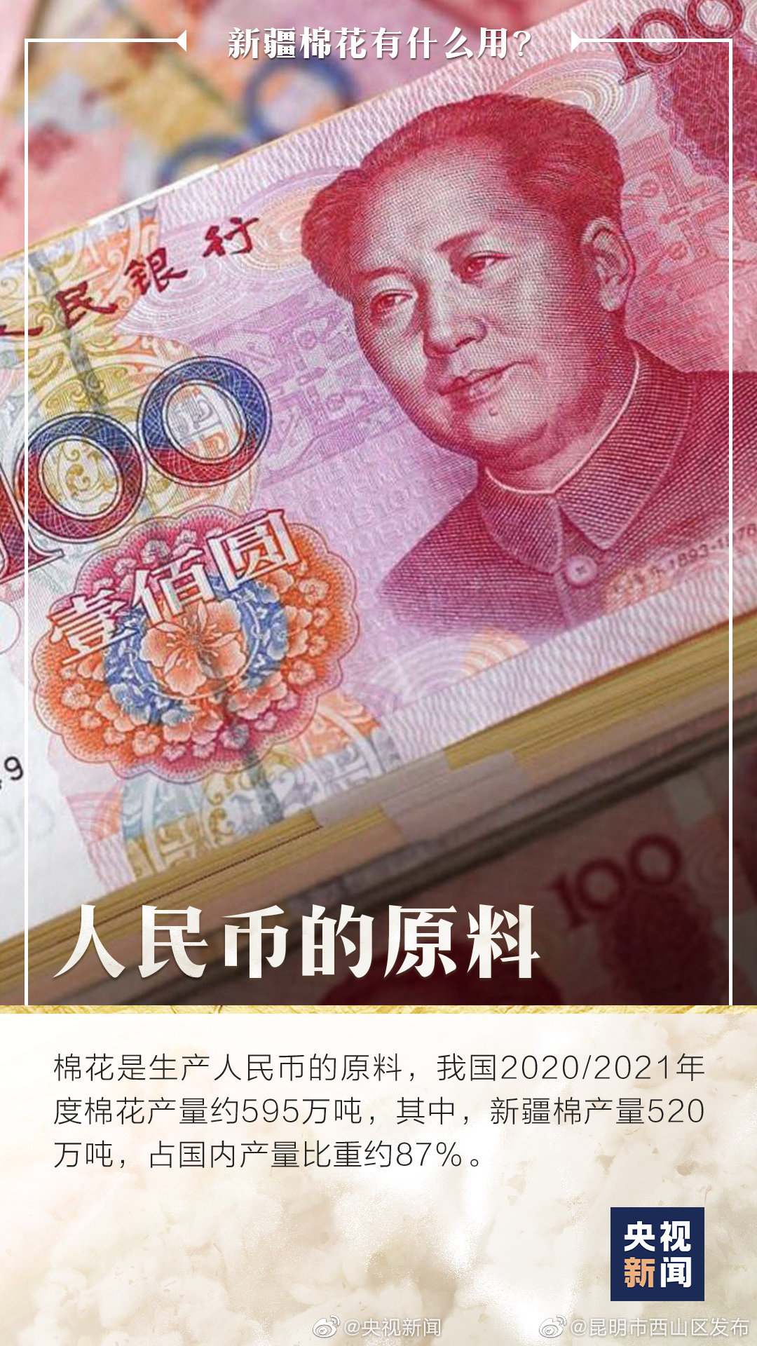 “昆明市西山区发布”微博