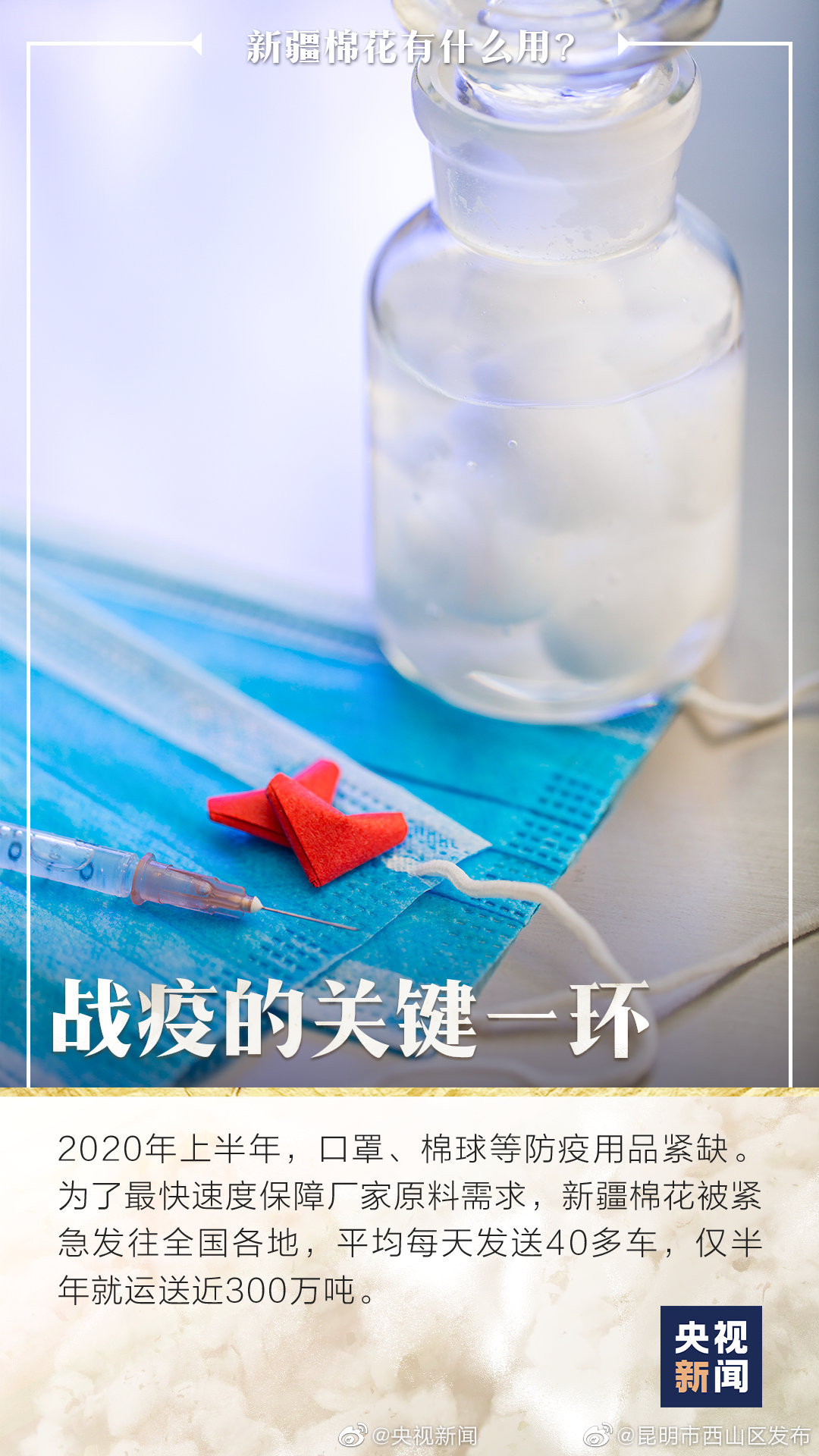 “昆明市西山区发布”微博