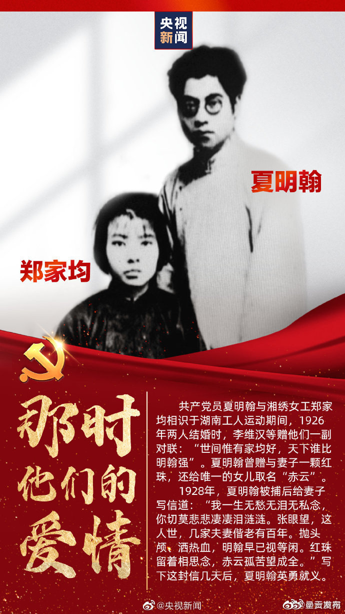 被捕后他写信安慰妻子：这人世，几家夫妻偕老有百年