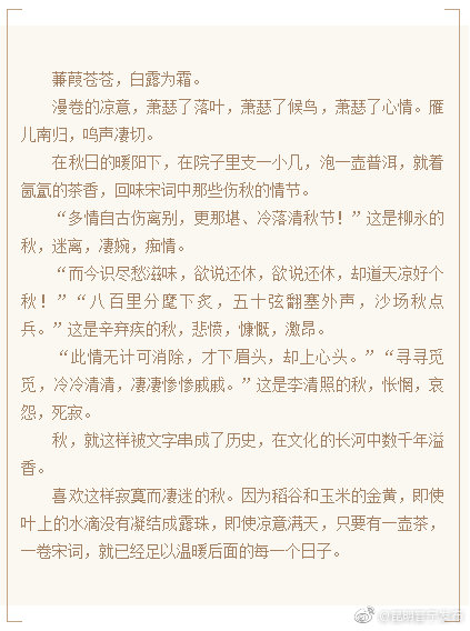 杨春山散文诗选