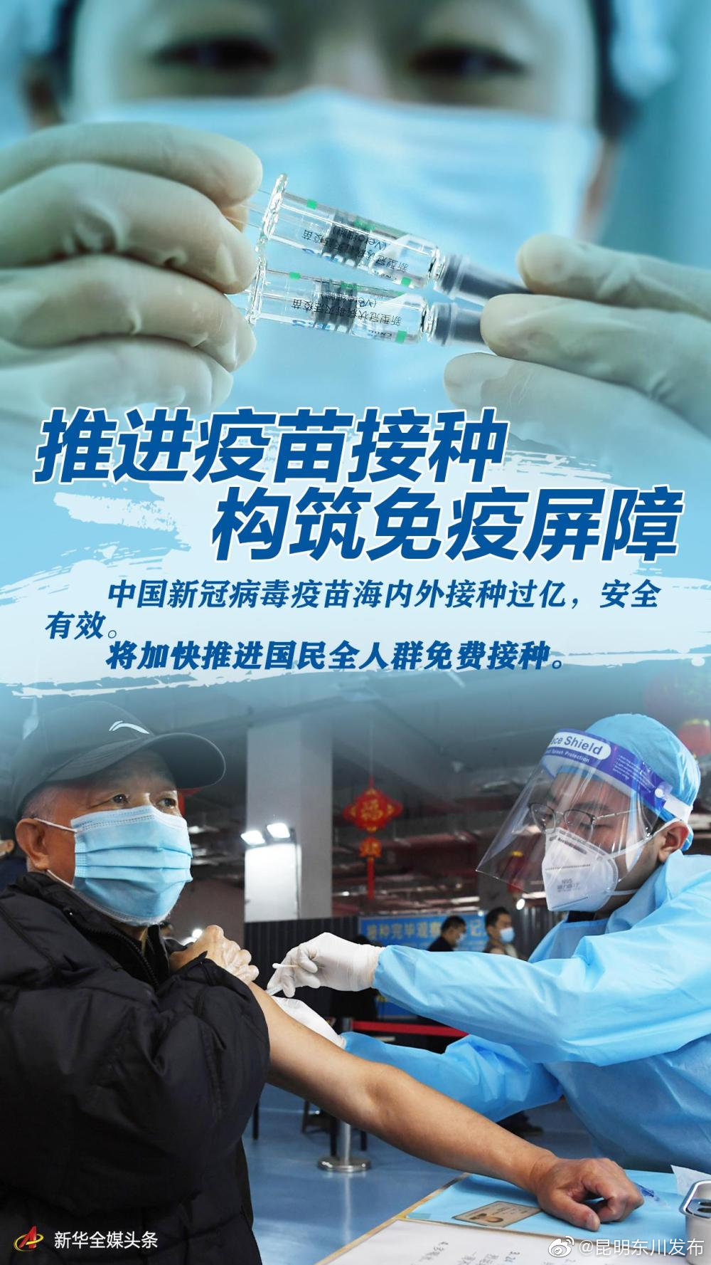 “昆明东川发布”微博