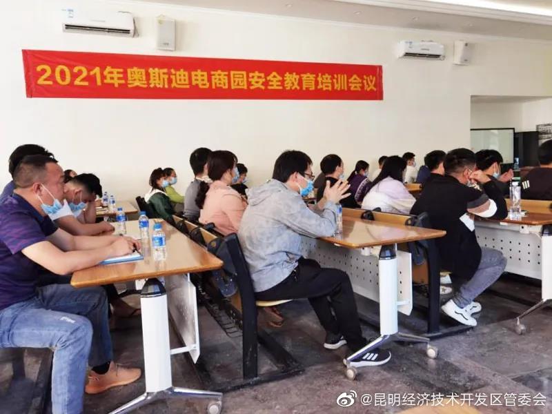 洛羊街道石龙湖社区联合奥斯迪开展消防安全培训