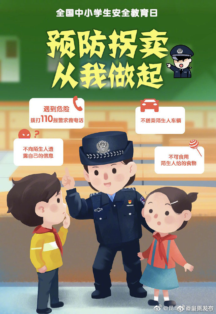 全面查找改革开放以来失踪被拐儿童 失踪被拐儿童父母和疑似被拐人员快去采集DNA