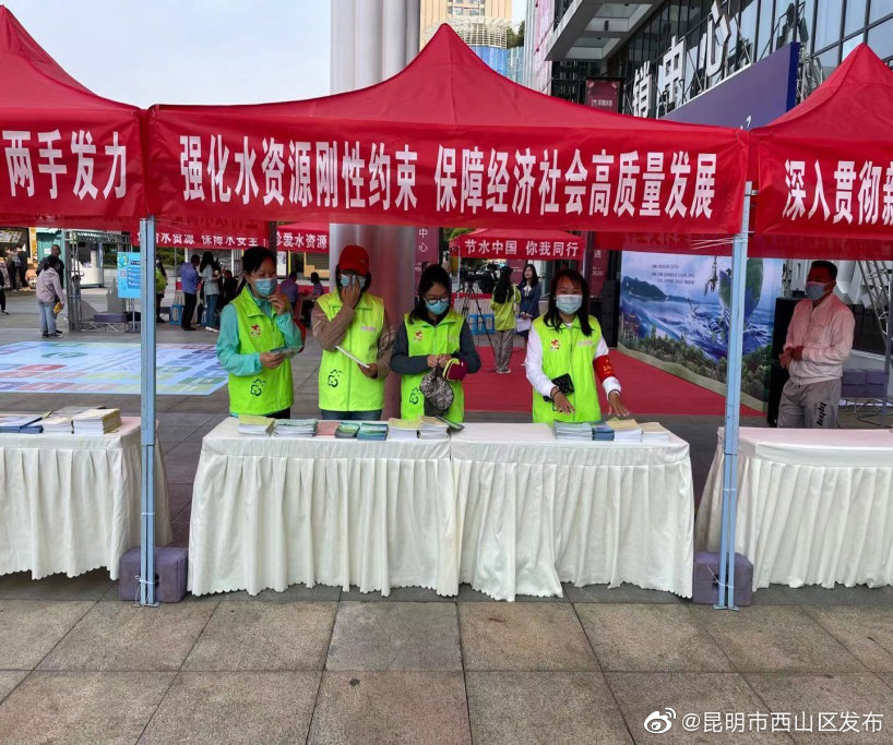 “昆明市西山区发布”微博