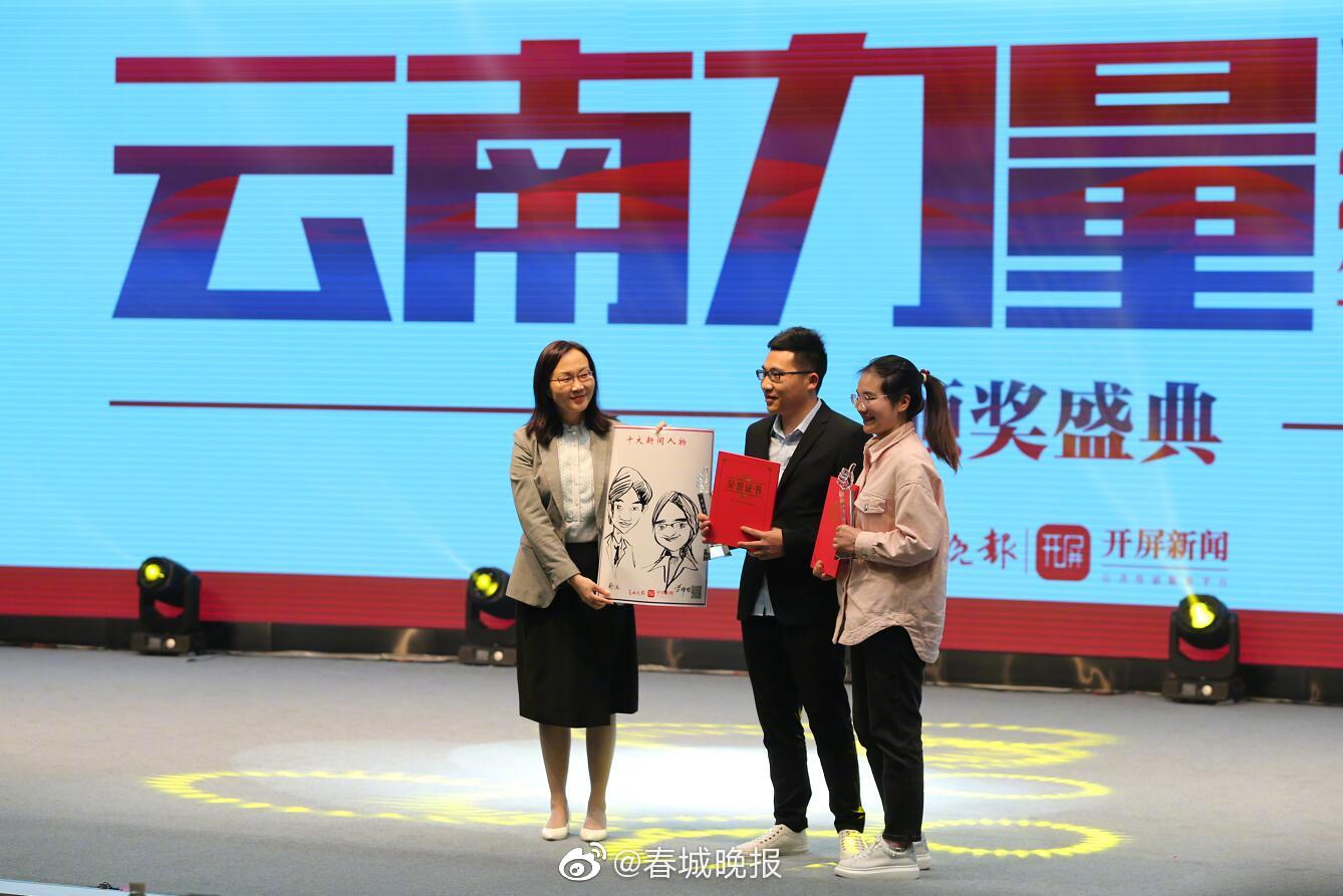 云南十大新闻人物揭晓——看似“多管闲事” 实则“爱生心切”—李锦锦、余波