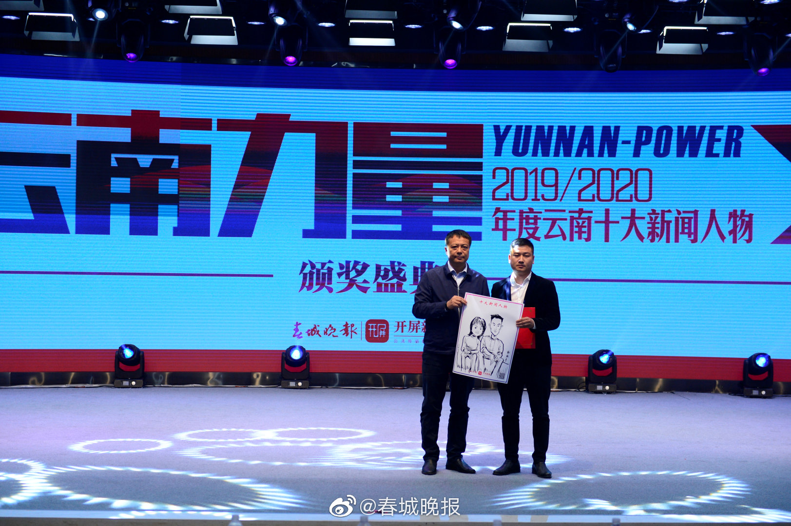 2019-2020云南十大新闻人物揭晓——谢朝勇（已故）、王崇宇夫妇勇救溺水少年的好人夫妇