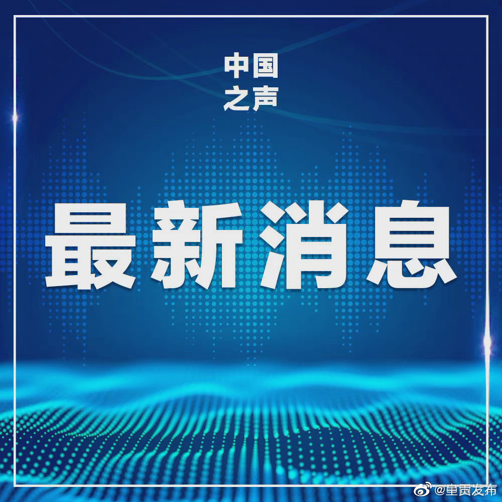 国家卫健委：全国累计接种新冠病毒疫苗9134.6万剂次
