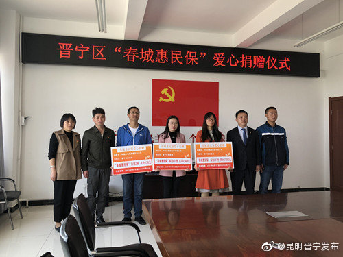 “昆明晋宁发布”微博