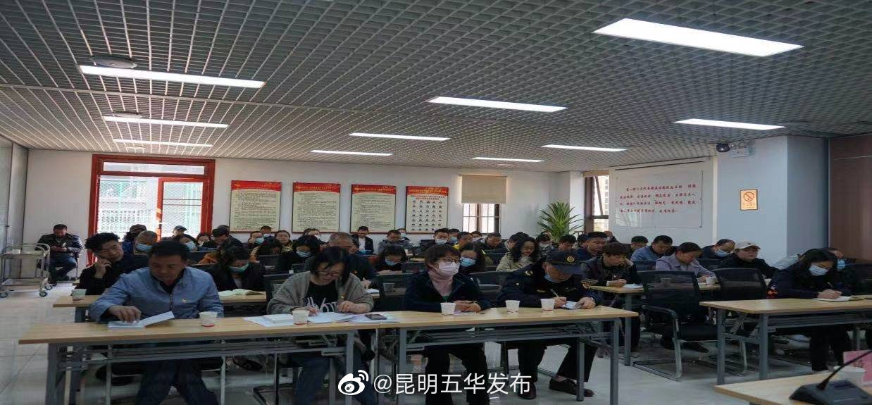 莲华街道召开党史学习教育动员大会