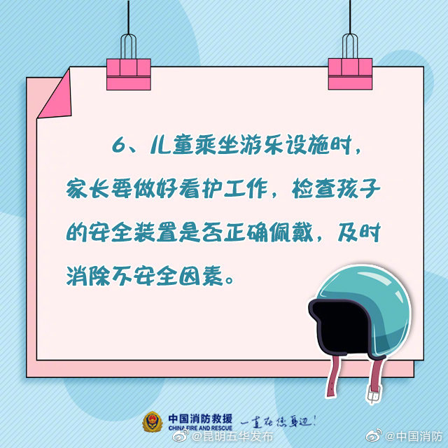 “昆明五华发布”微博