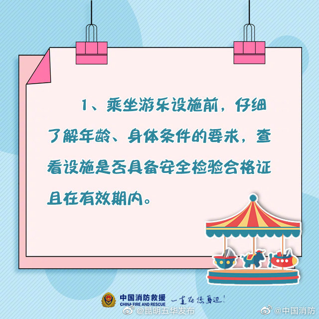 “昆明五华发布”微博