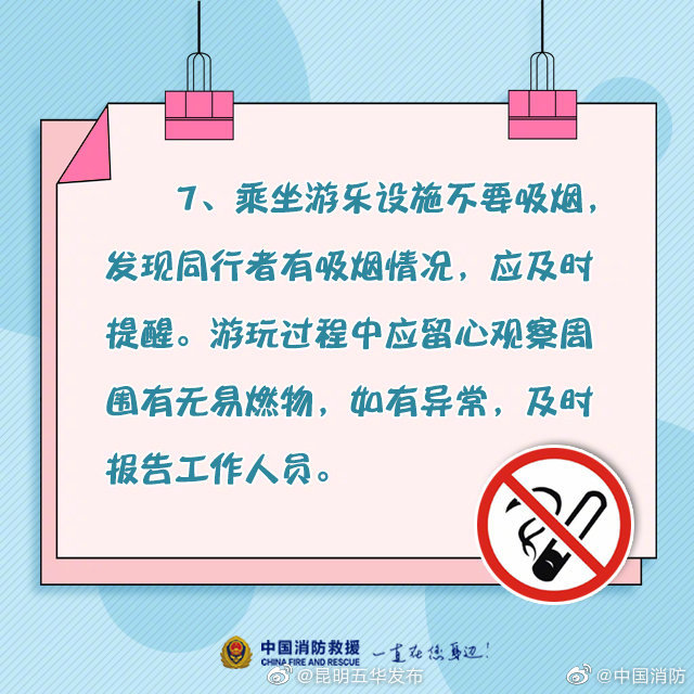 “昆明五华发布”微博