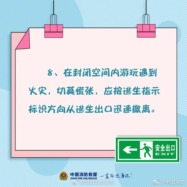 “昆明五华发布”微博