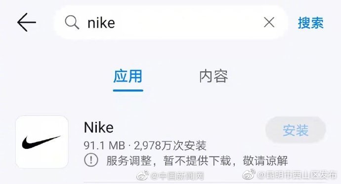 “昆明市西山区发布”微博