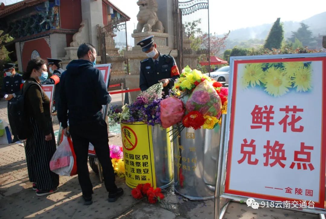 918云南交通台(微信)