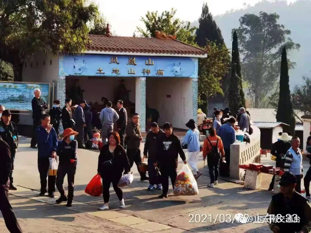 918云南交通台(微信)