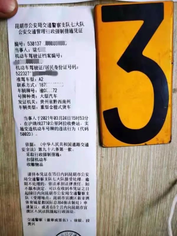 昆明交警(微信)