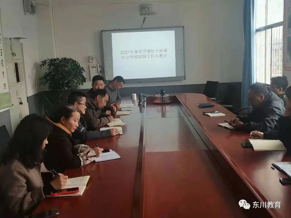 东川教育(微信)