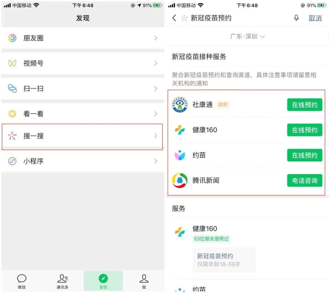 918云南交通台(微信)