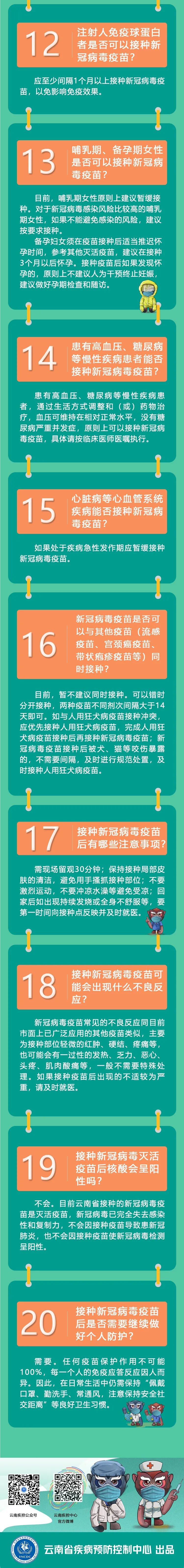 918云南交通台(微信)