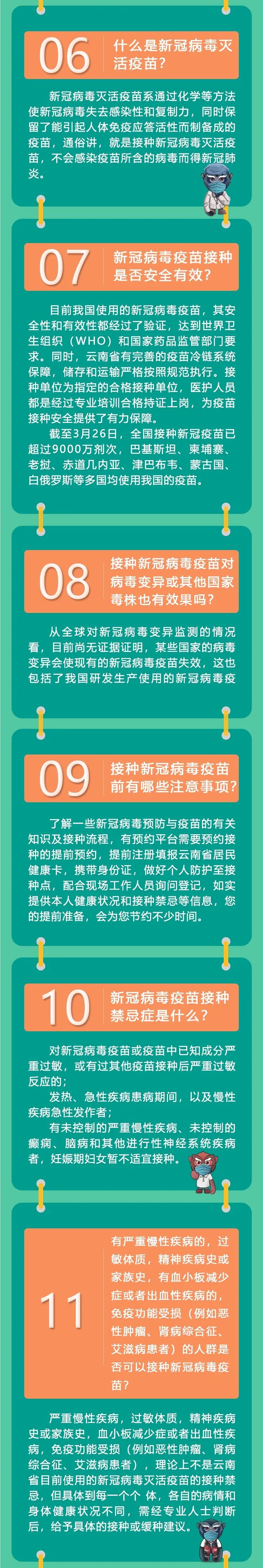 918云南交通台(微信)