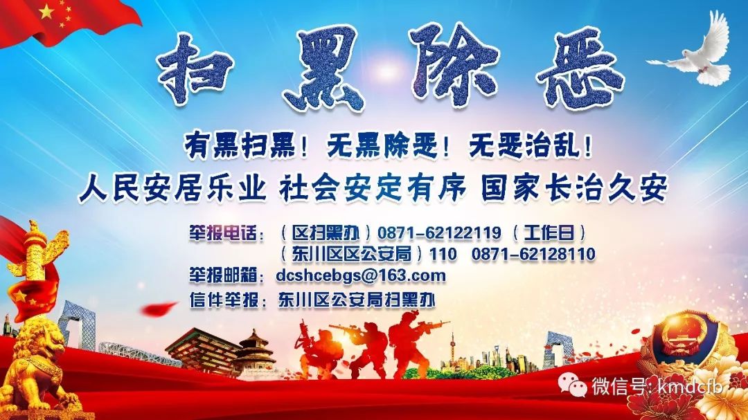 东川发布(微信)