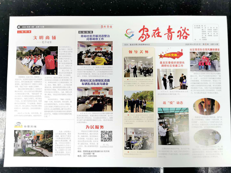 盘龙清风(微信)