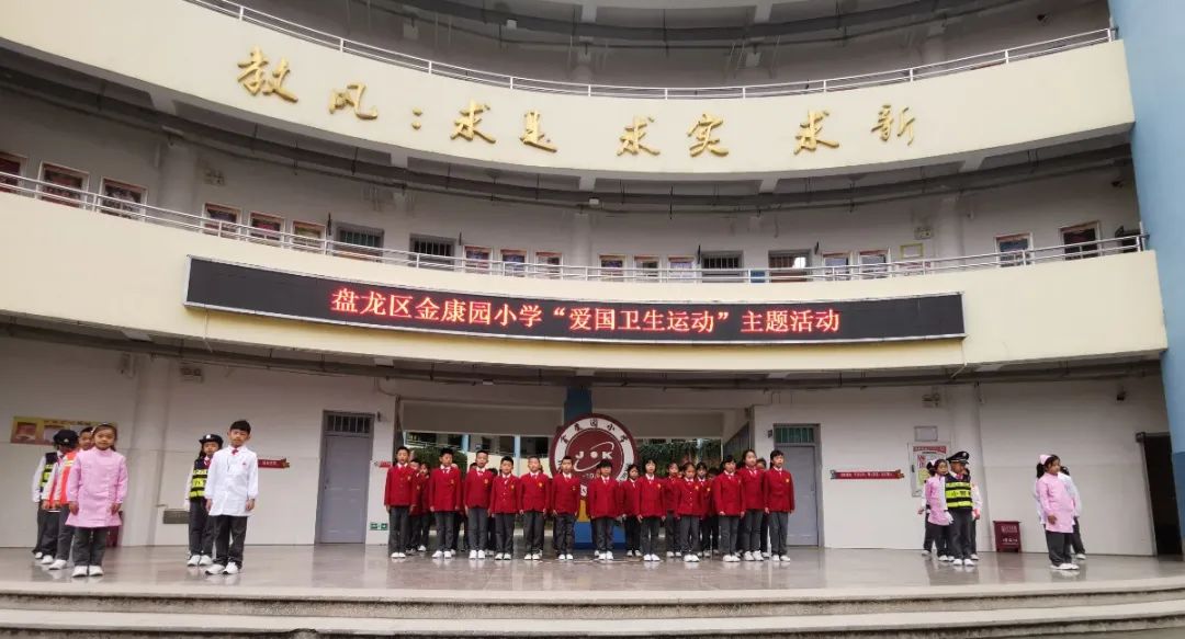 昆明市盘龙区金康园小学(微信)