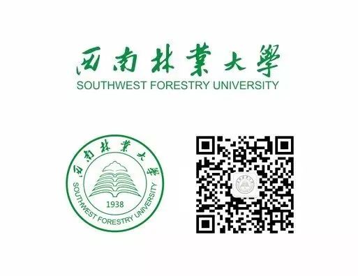 西南林业大学(微信)