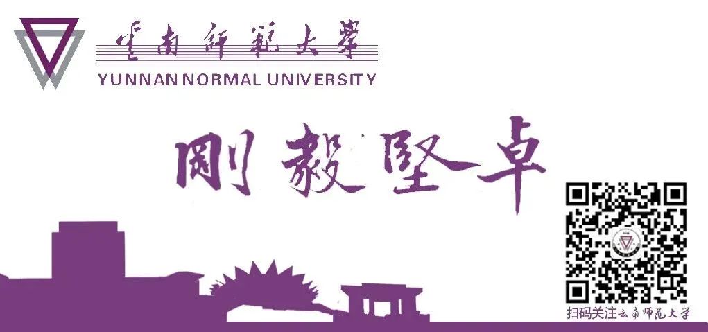 云南师范大学(微信)