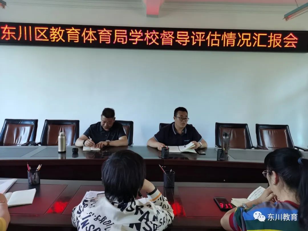 东川教育(微信)