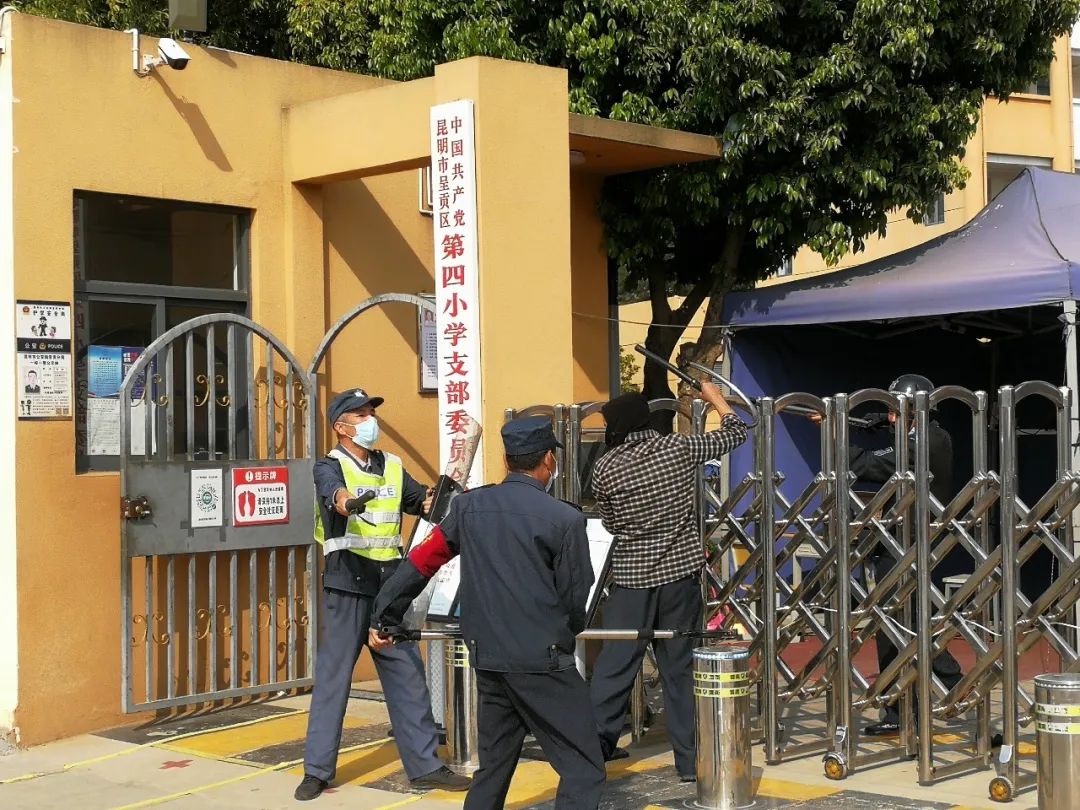 昆明呈贡新区第四小学(微信)