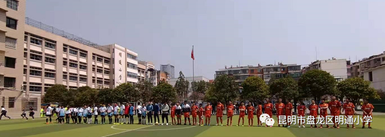 昆明市盘龙区明通小学(微信)