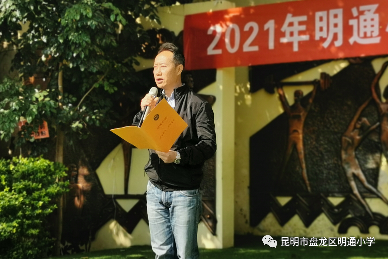 昆明市盘龙区明通小学(微信)