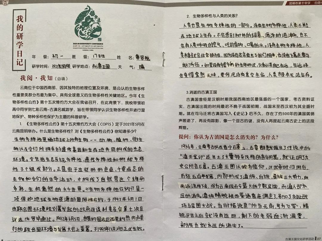 昆明十中(微信)
